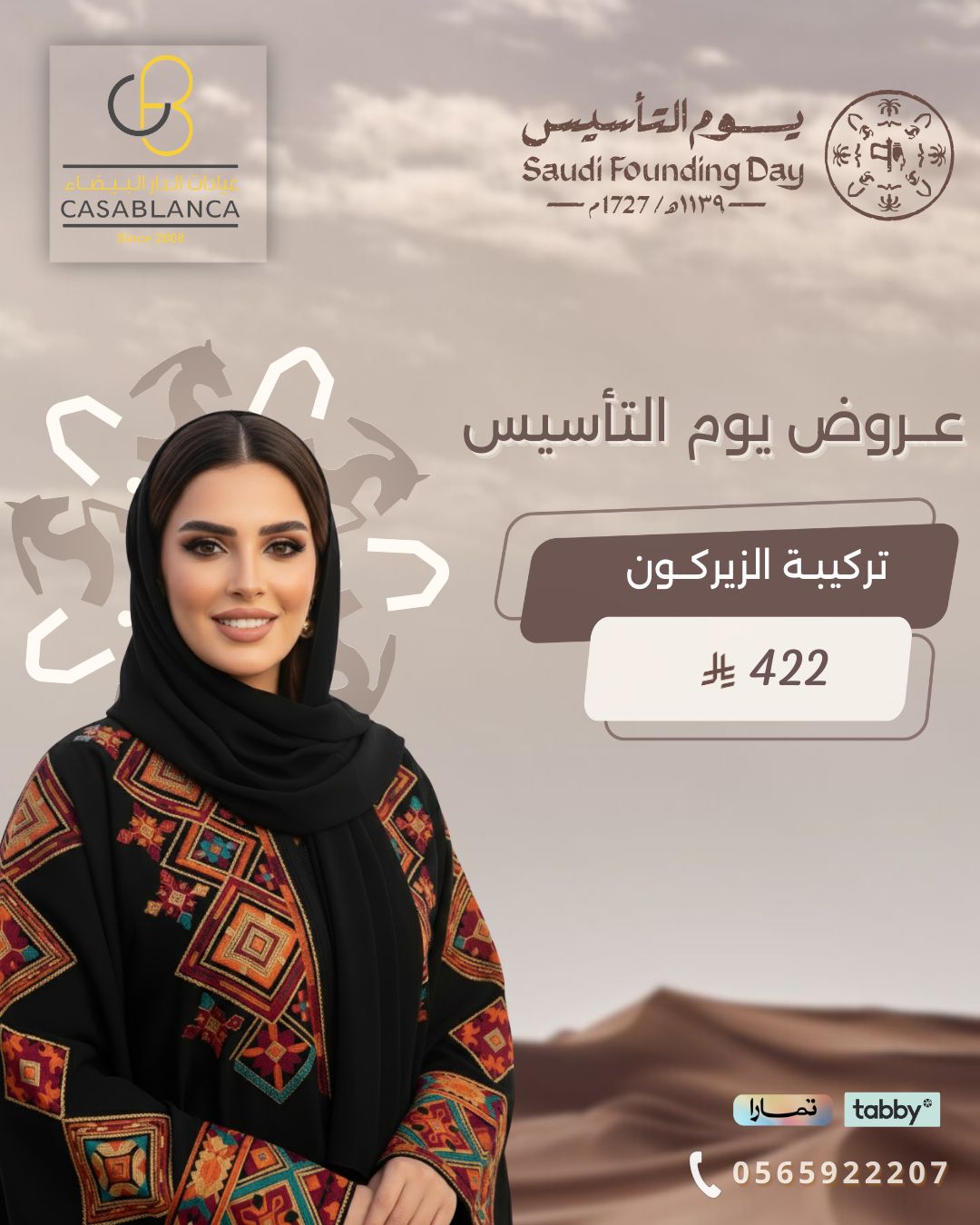 تركيبة الزيركون 